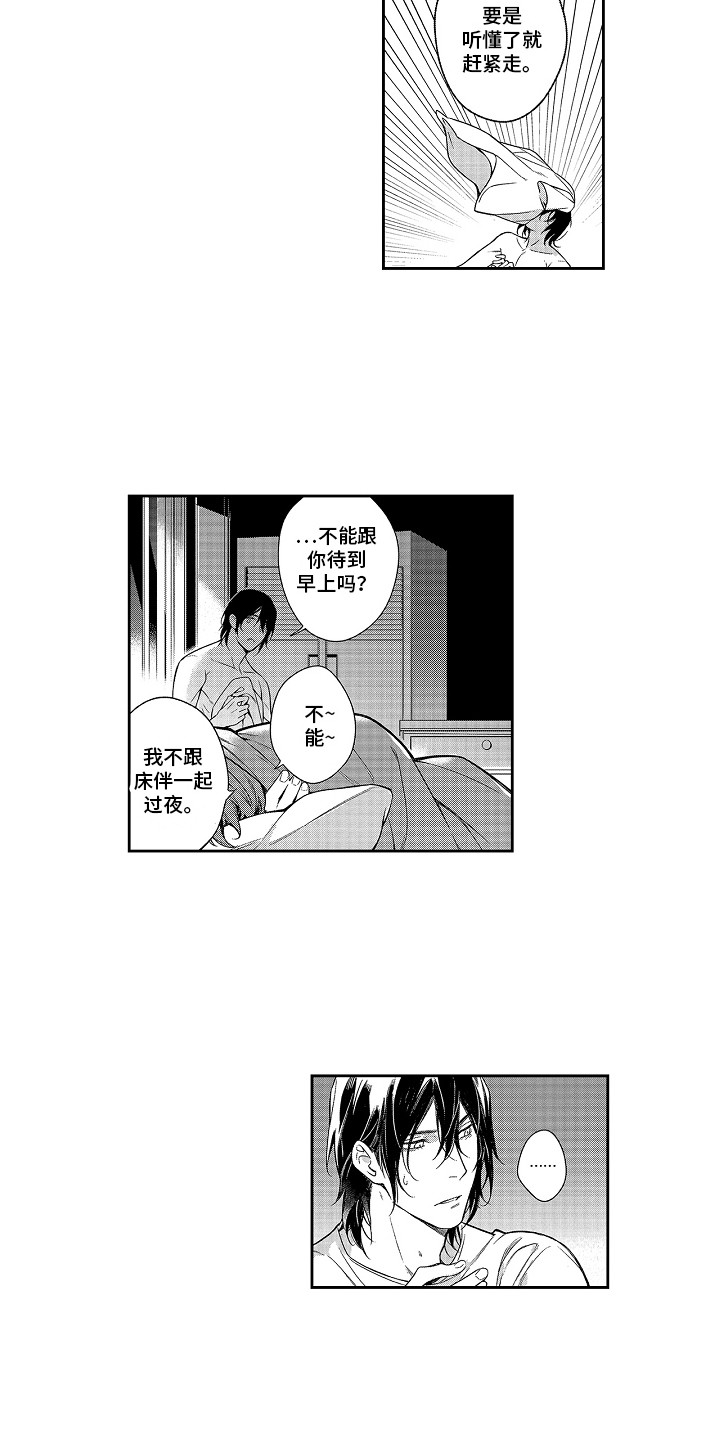 第3话10