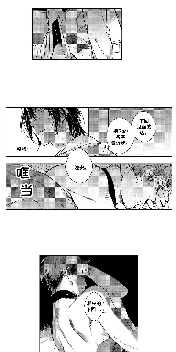 第3话11