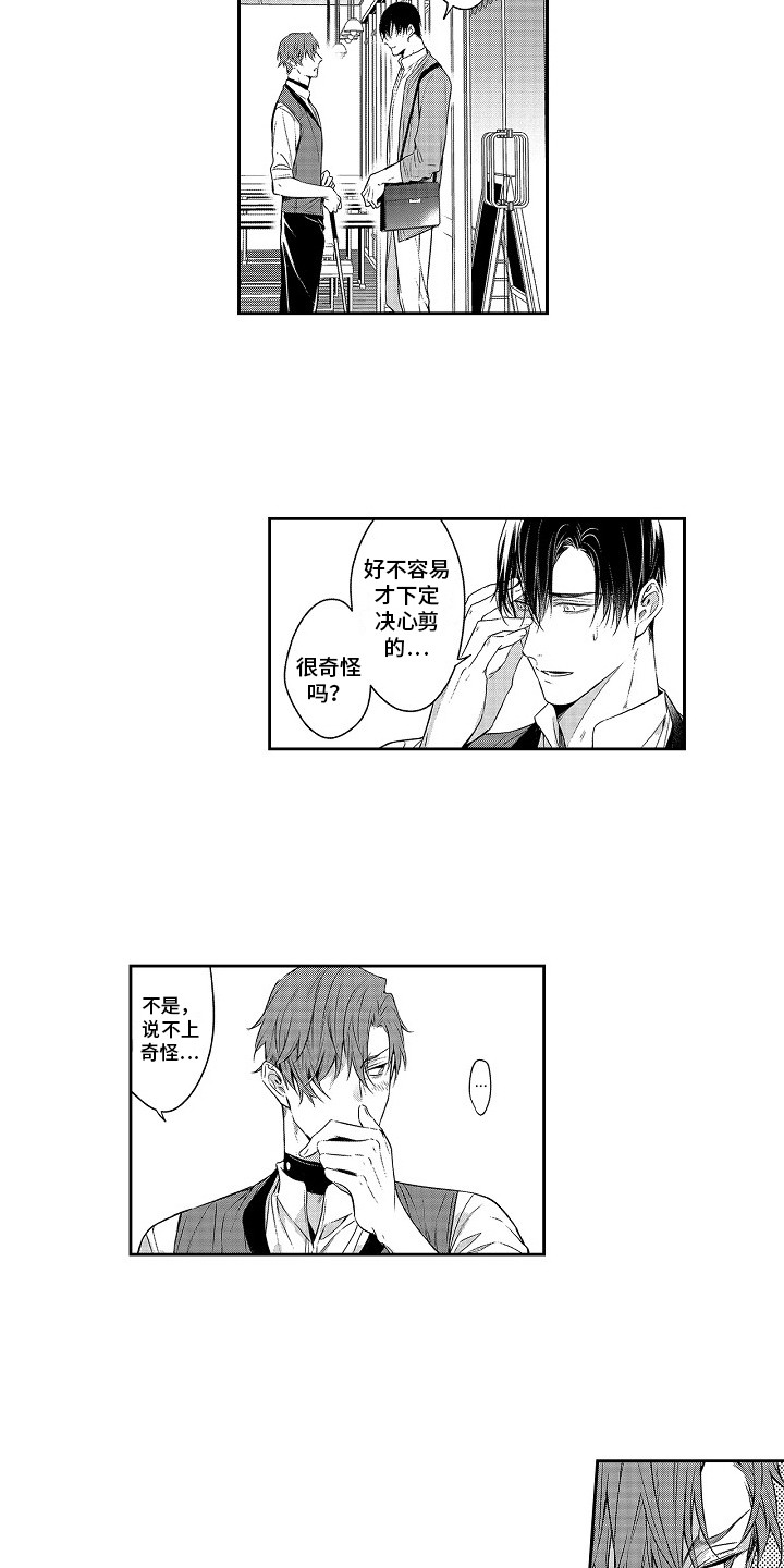 第3话2