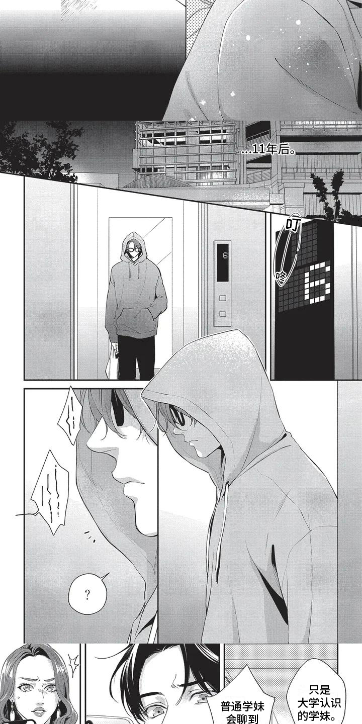 第31话2