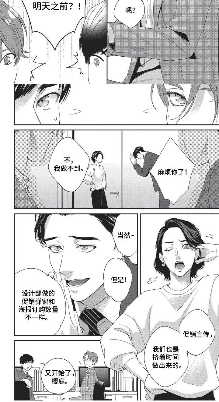 第30话5