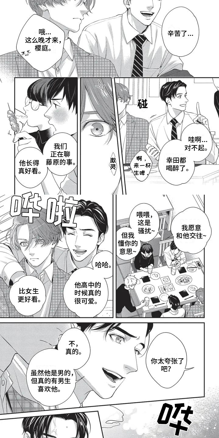 第29话1