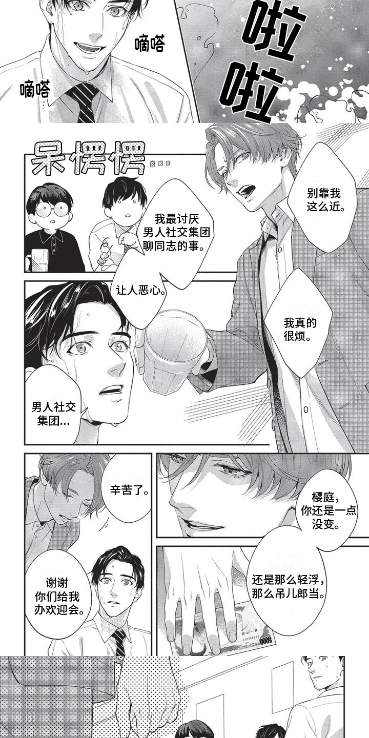 第29话2