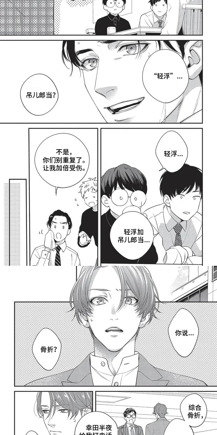 第29话3