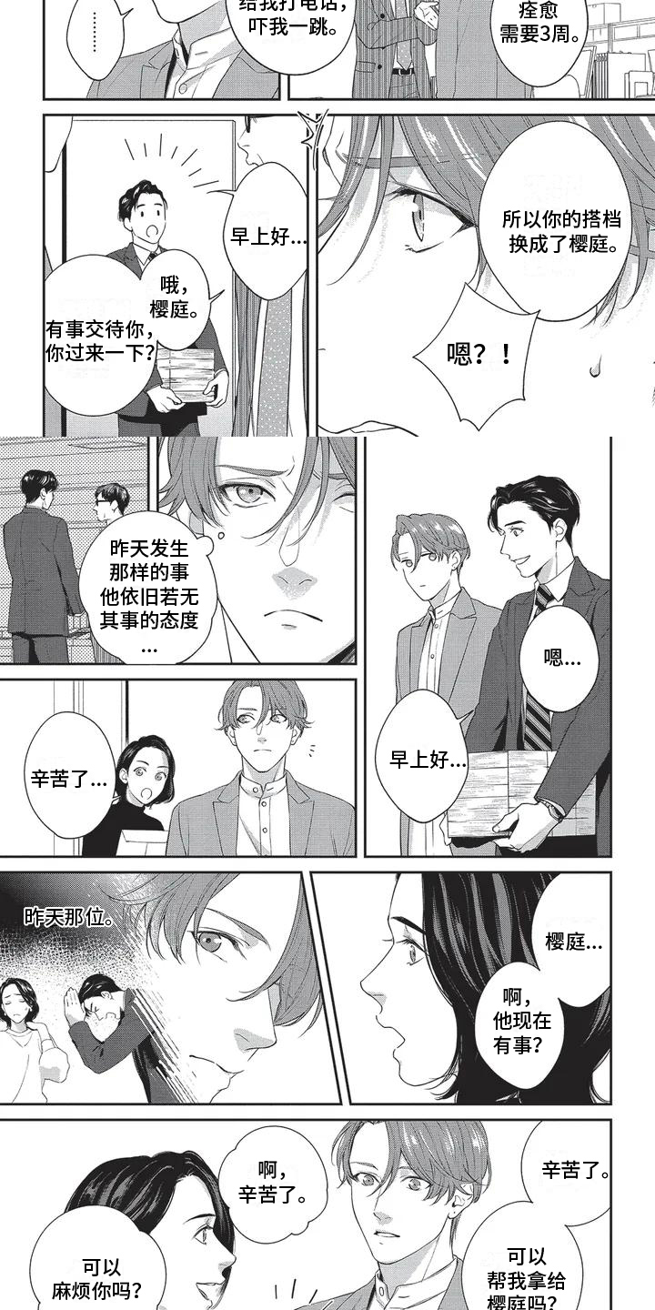 第29话4