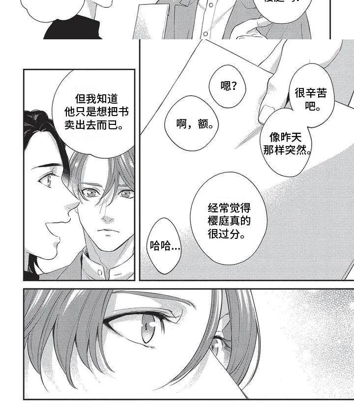 第29话5