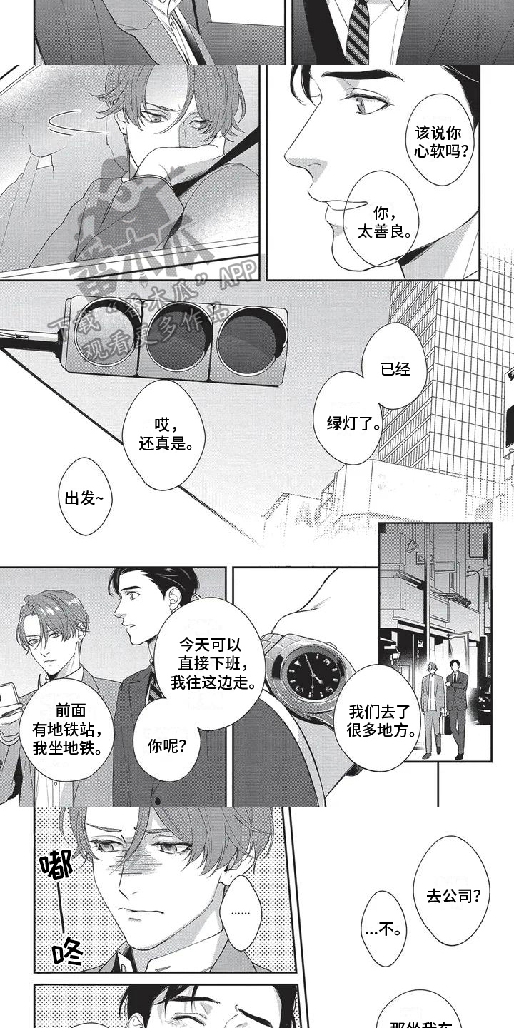 第28话3