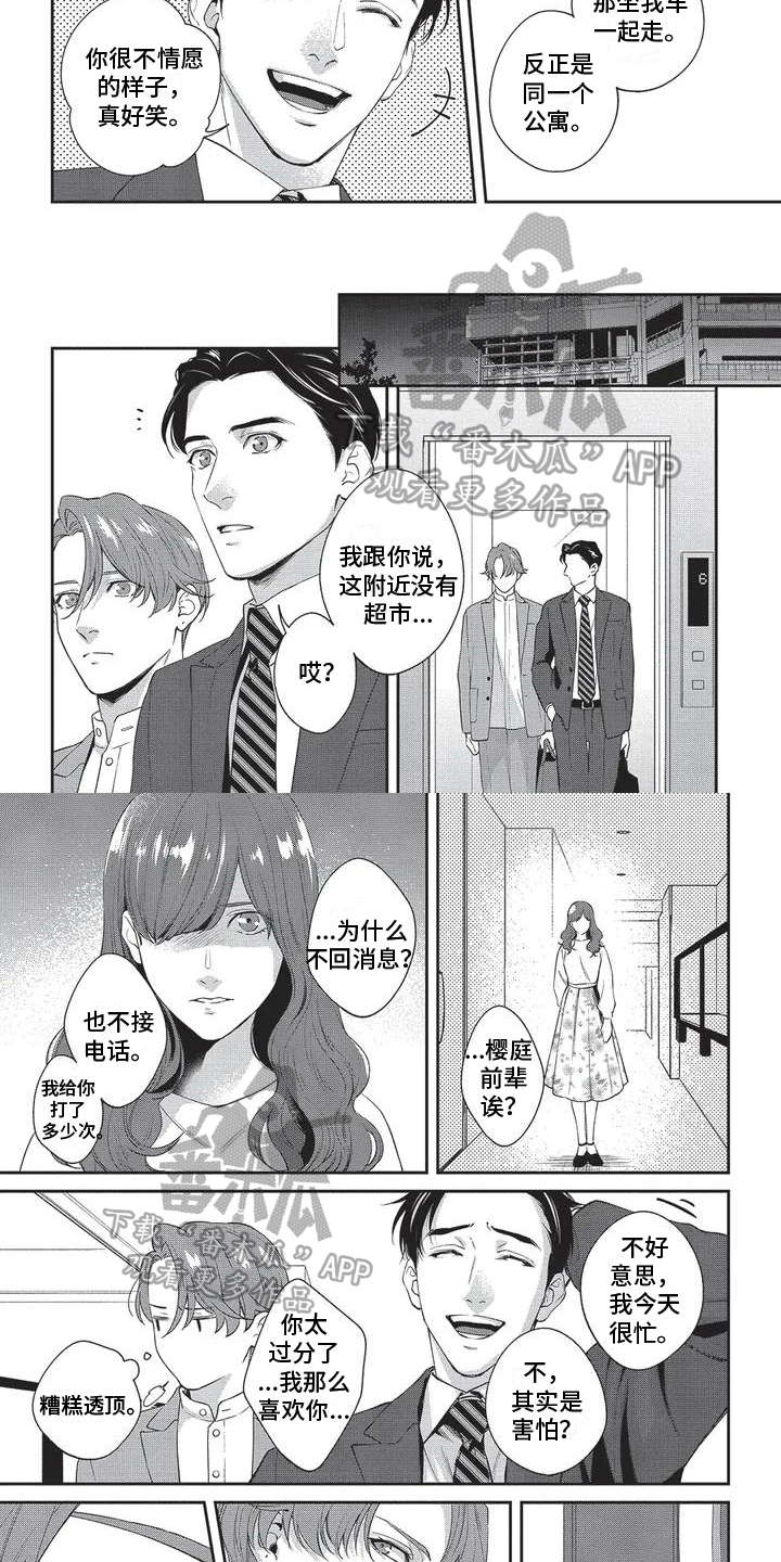 第28话4