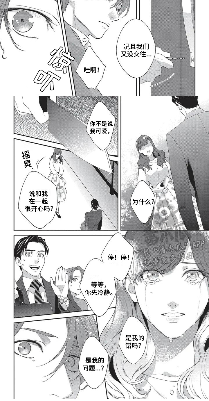 第28话5