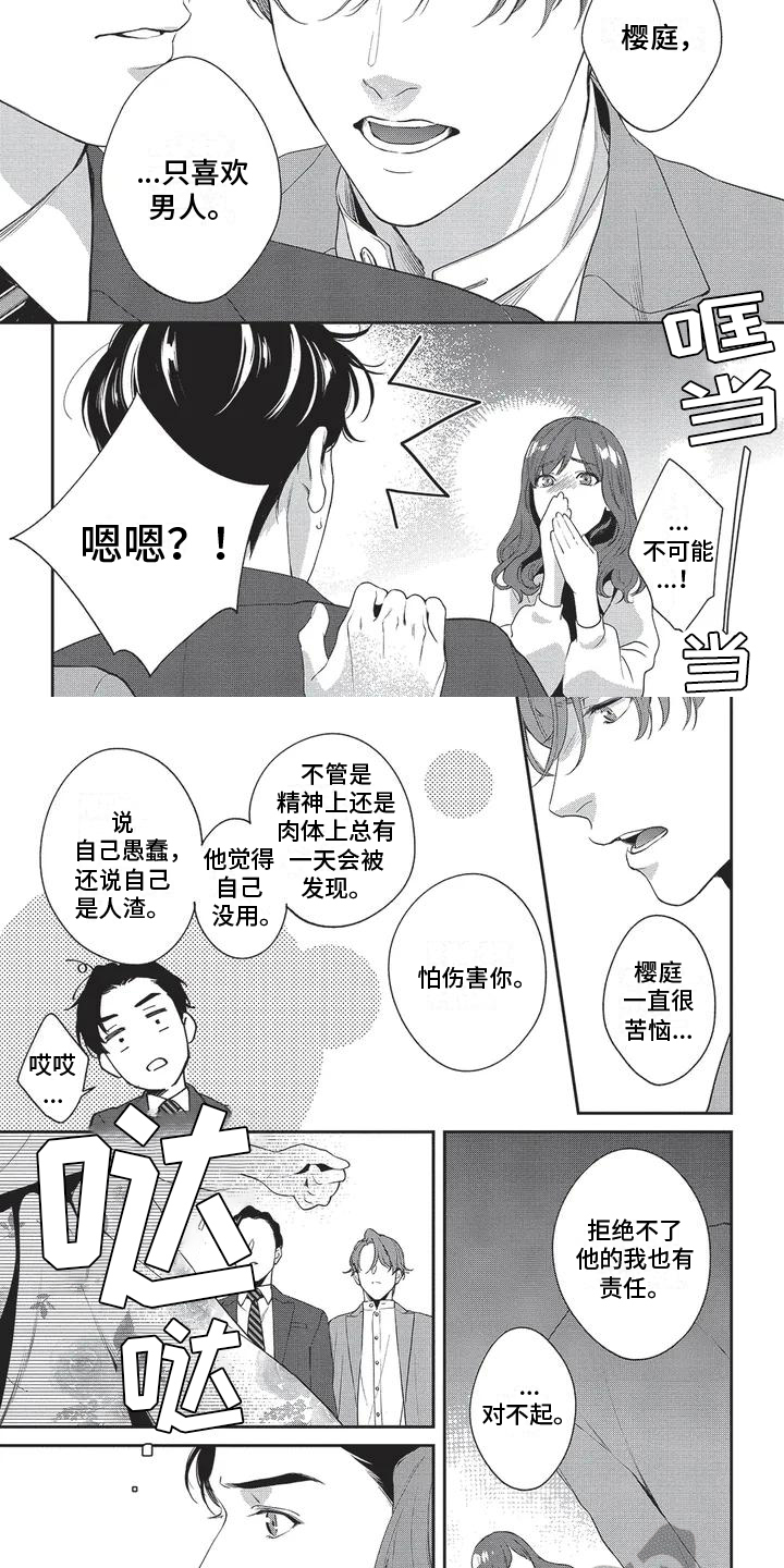 第27话1