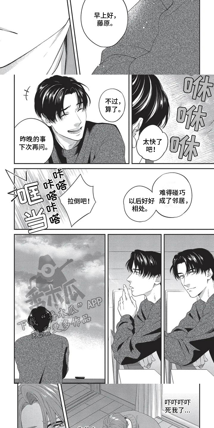 第26话2