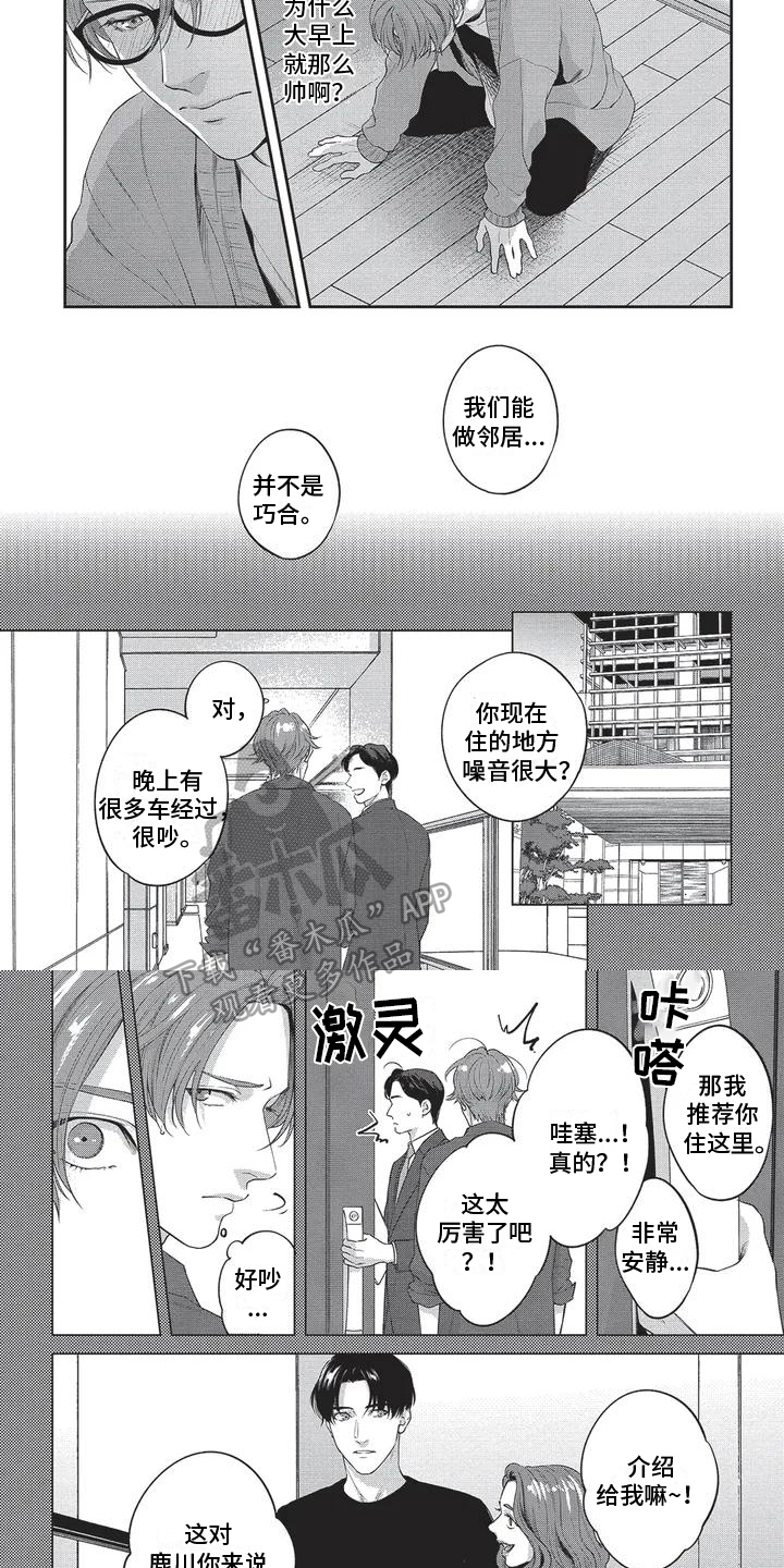 第26话3