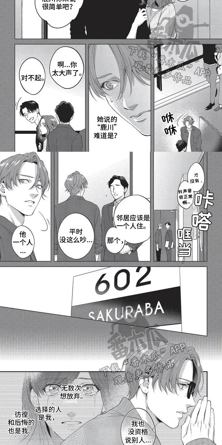 第26话4