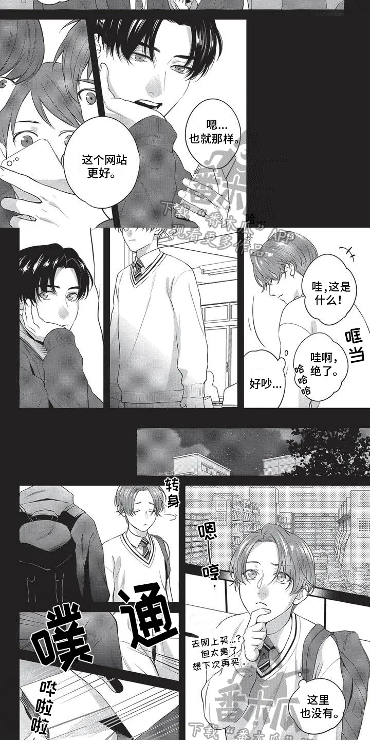 第25话3