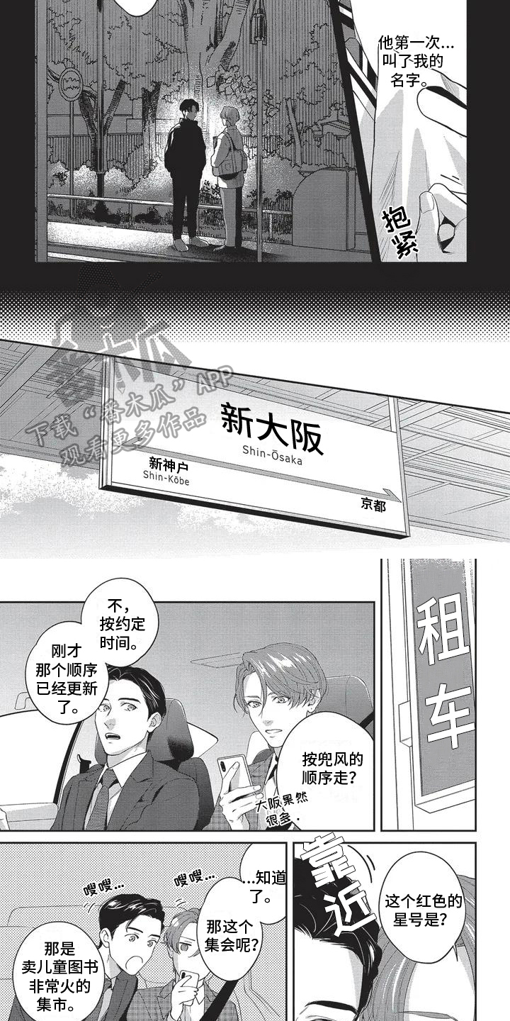 第24话2