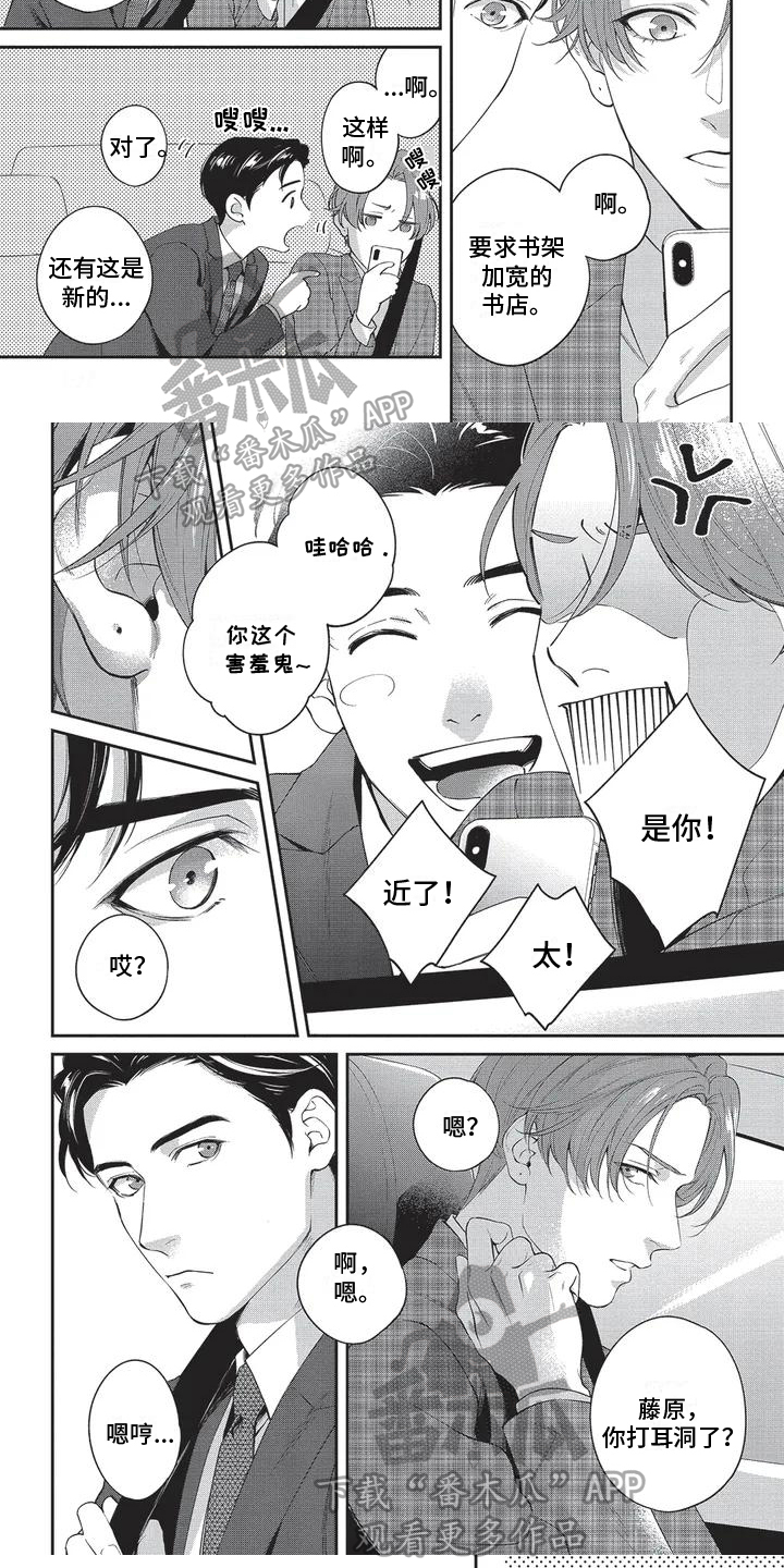 第24话3