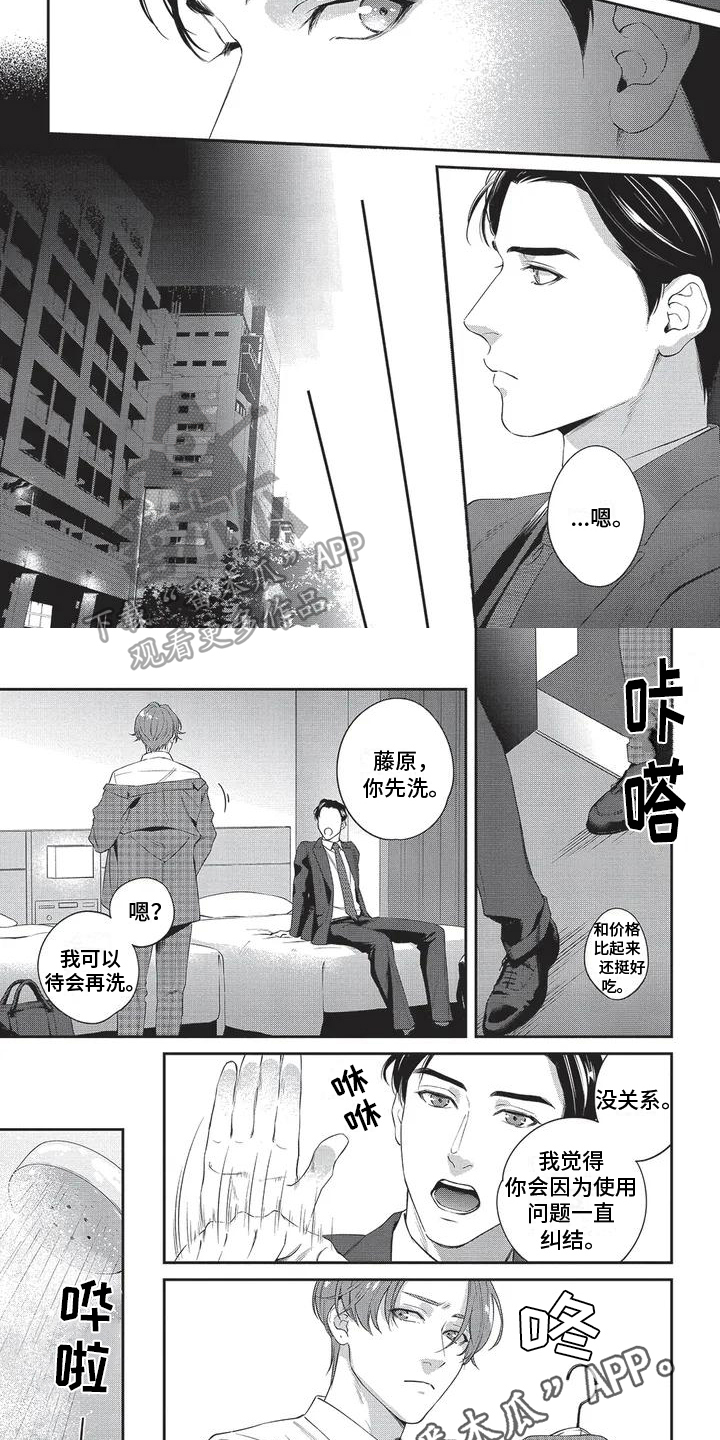 第24话5