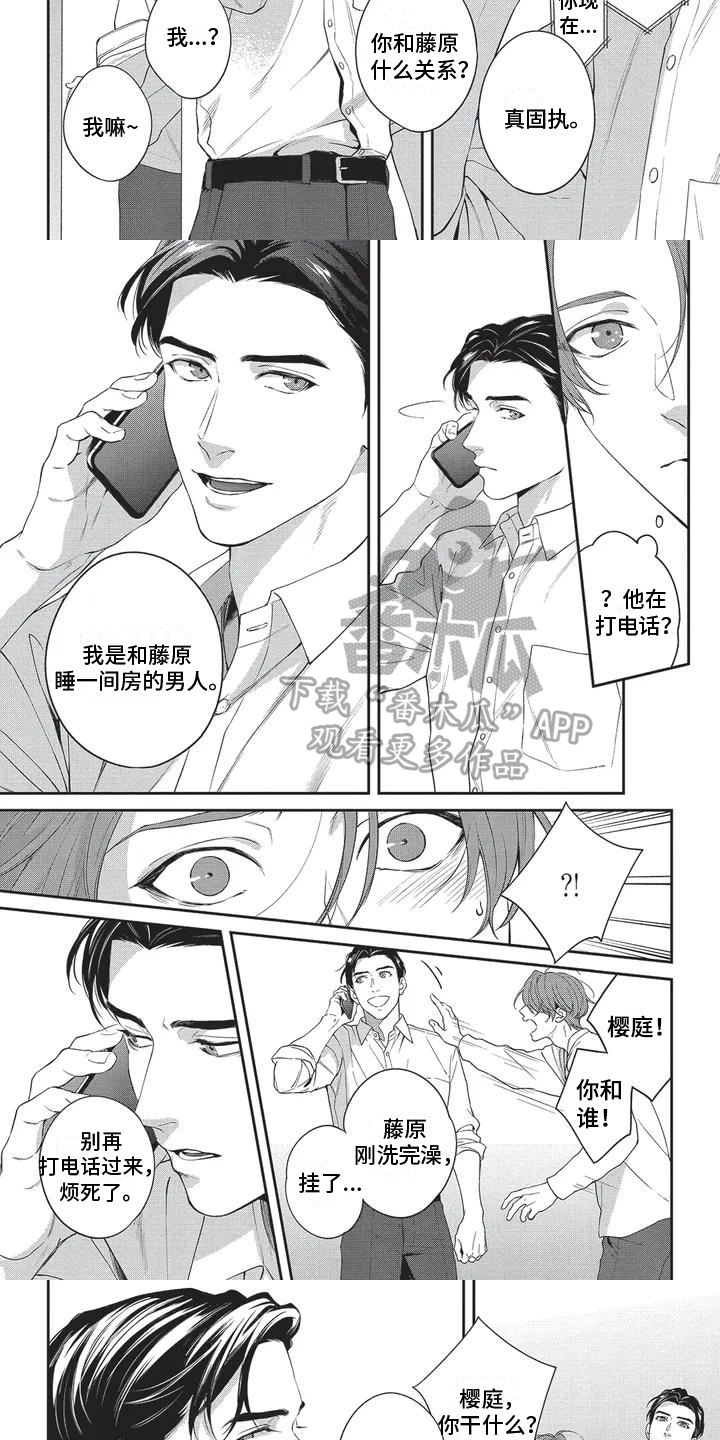第23话2