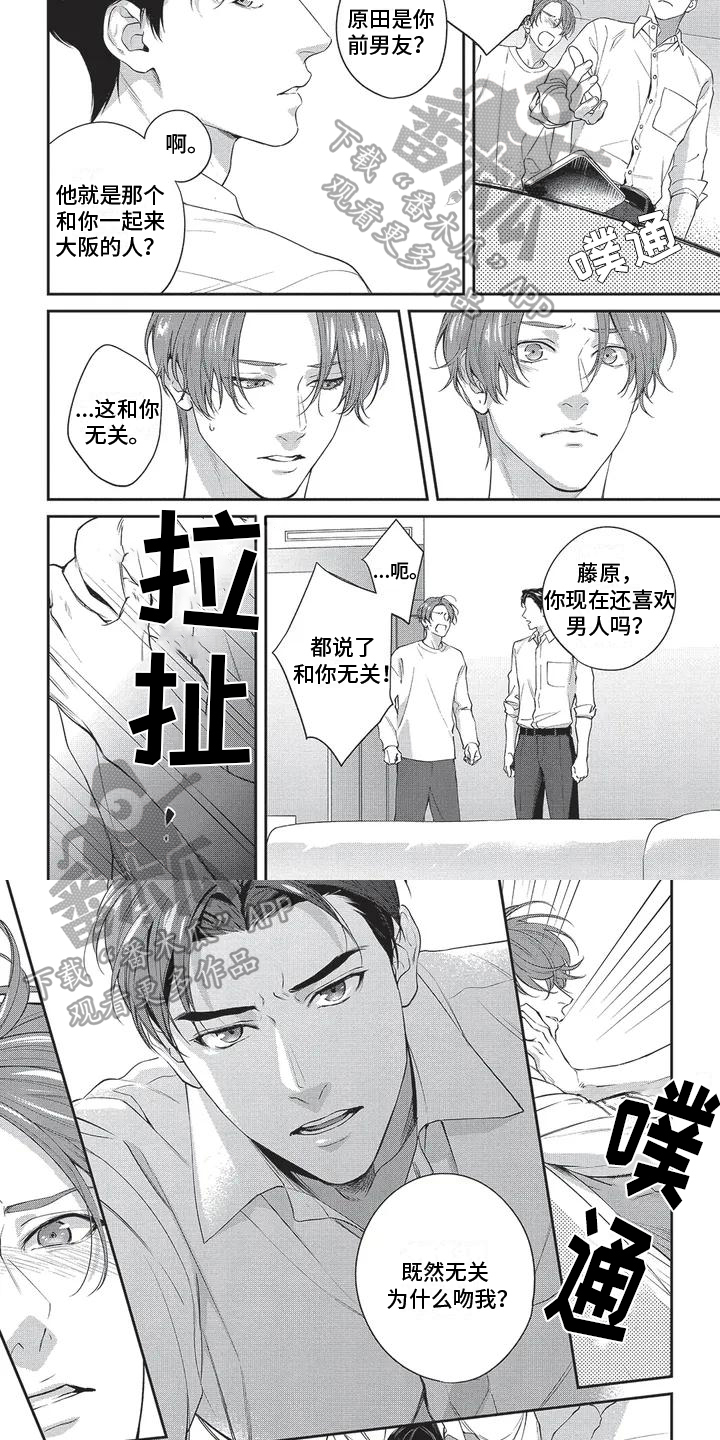 第23话3