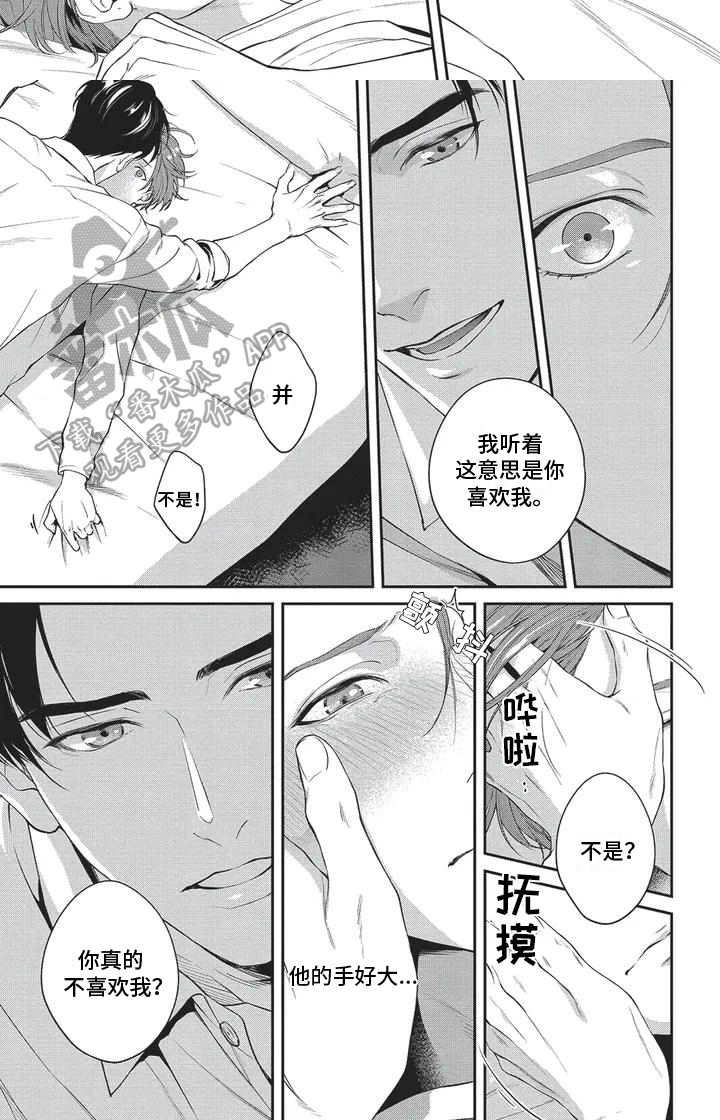 第23话5