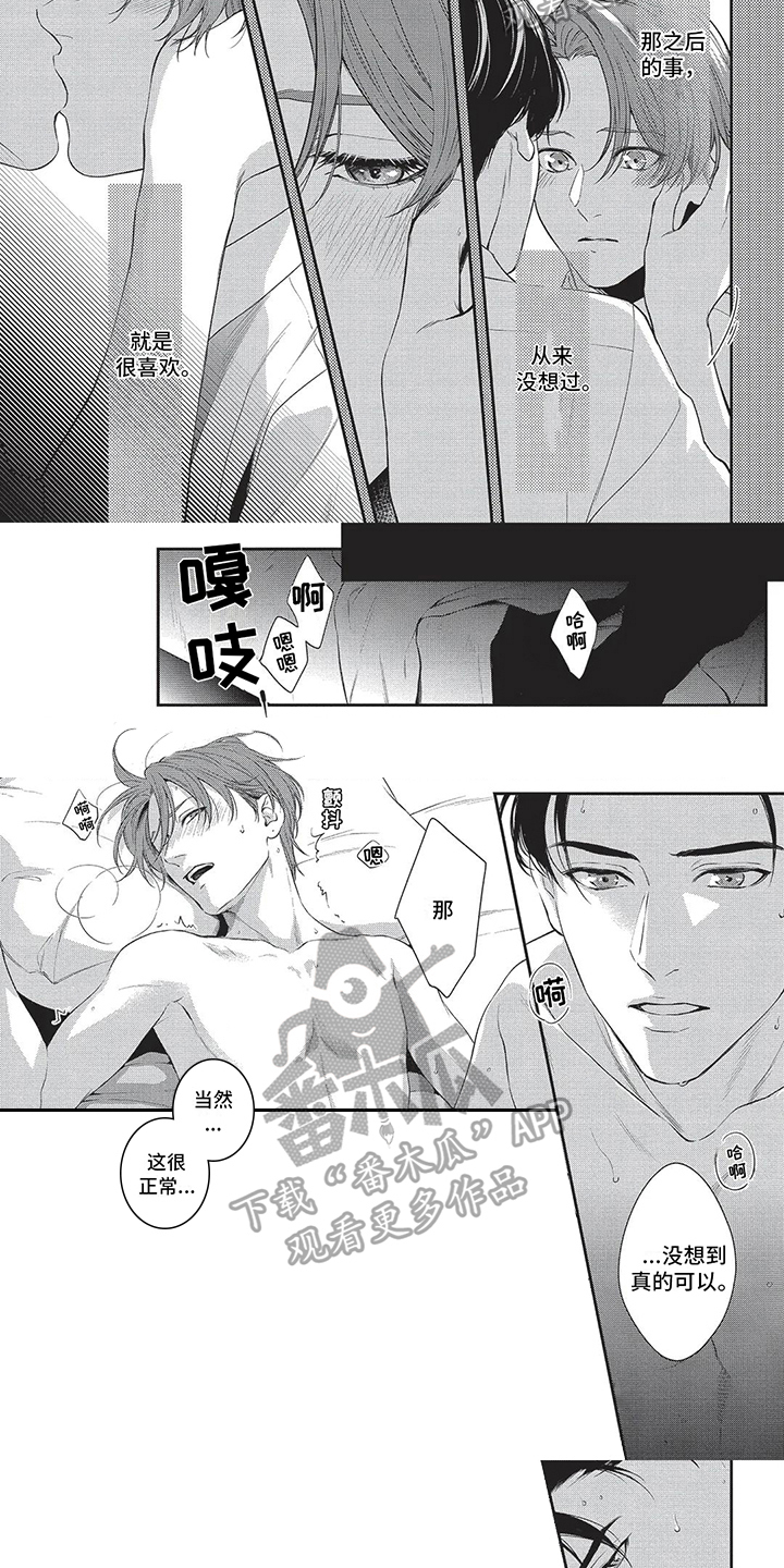 第21话4