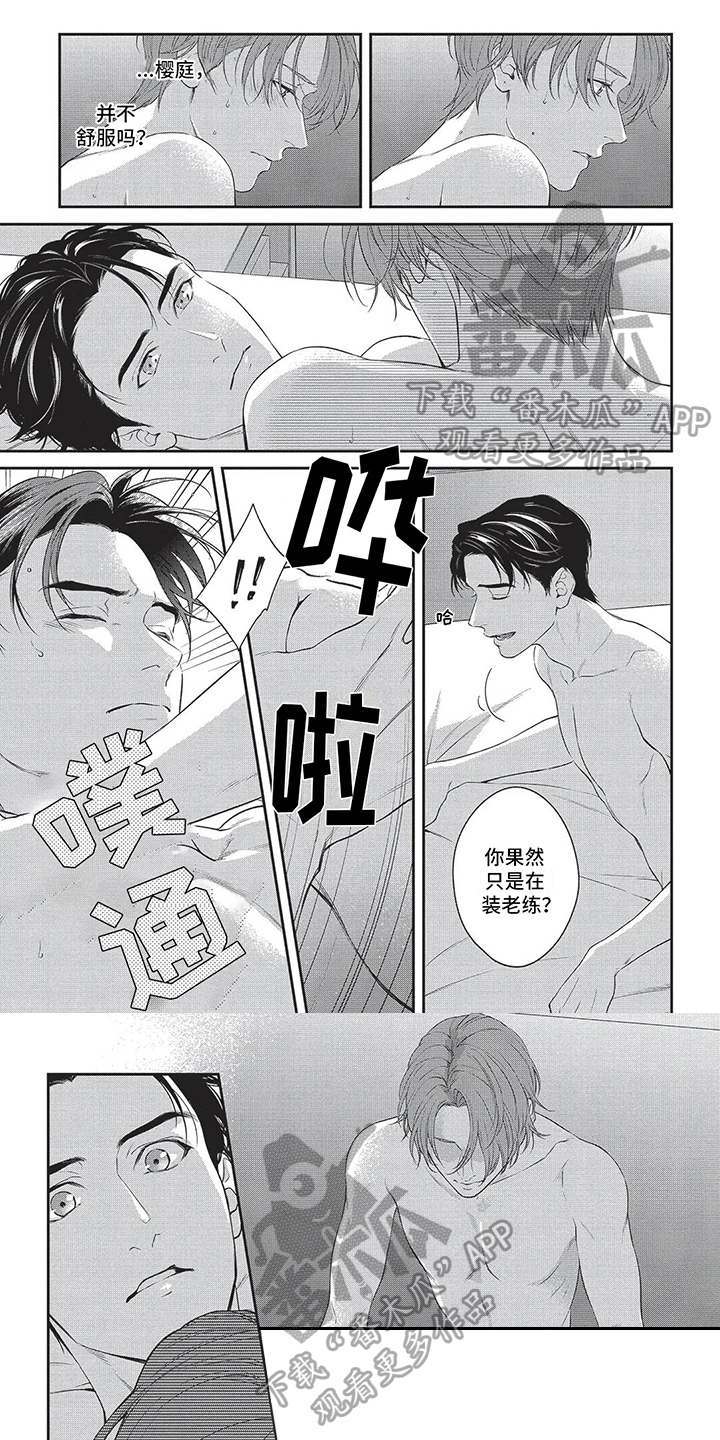 第20话0