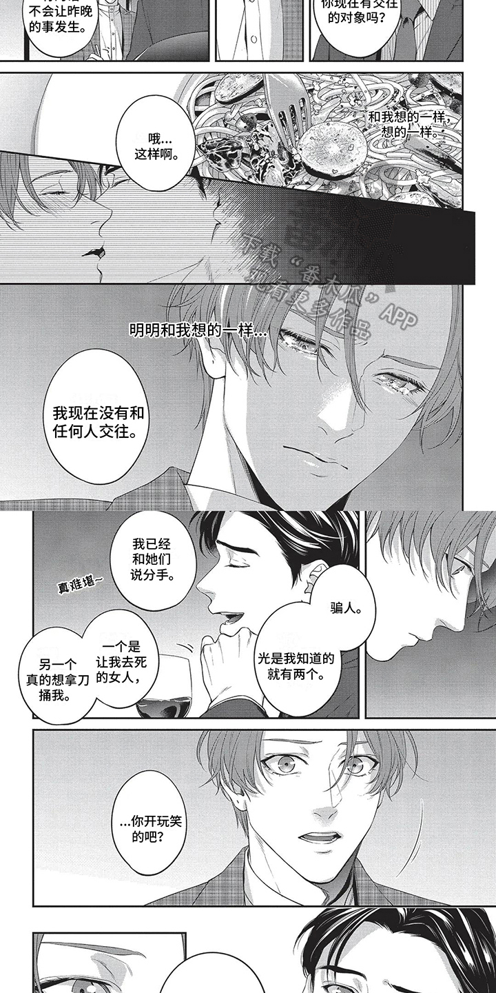 第19话2