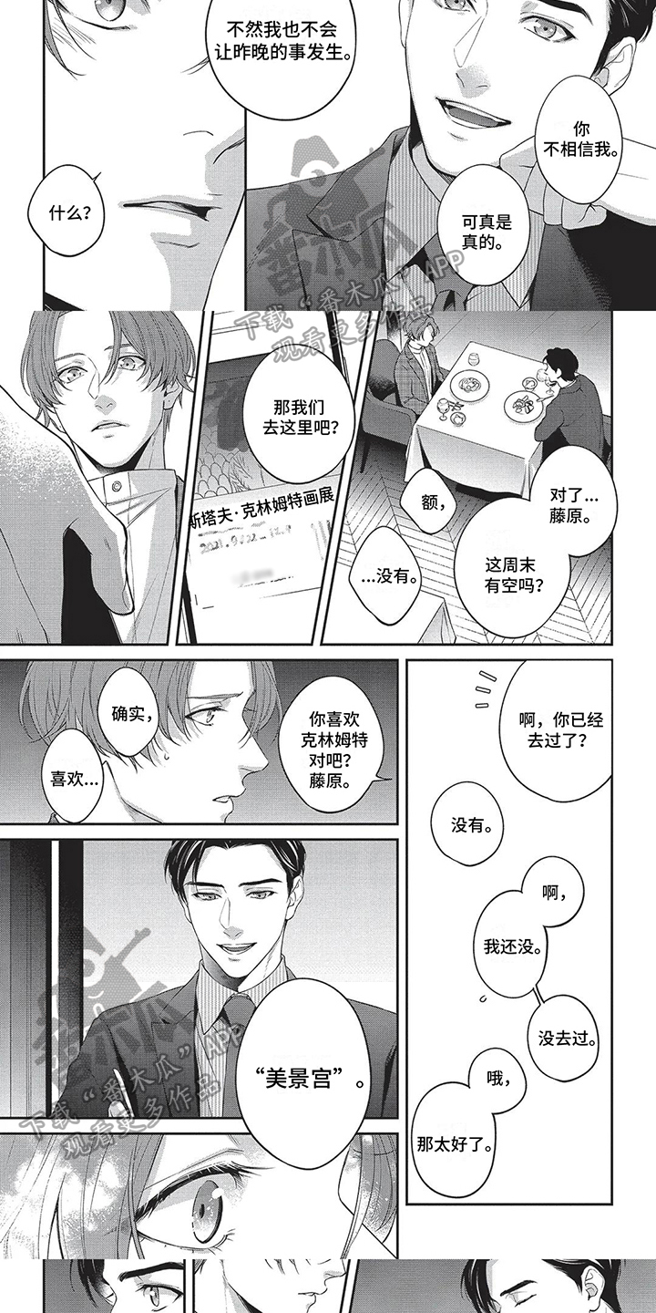第19话3