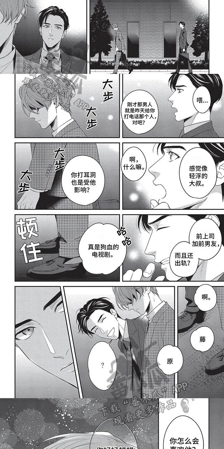 第18话2