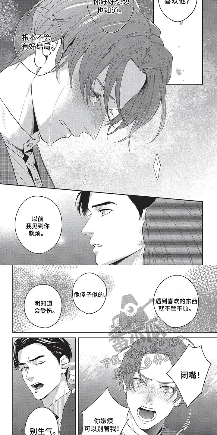 第18话3