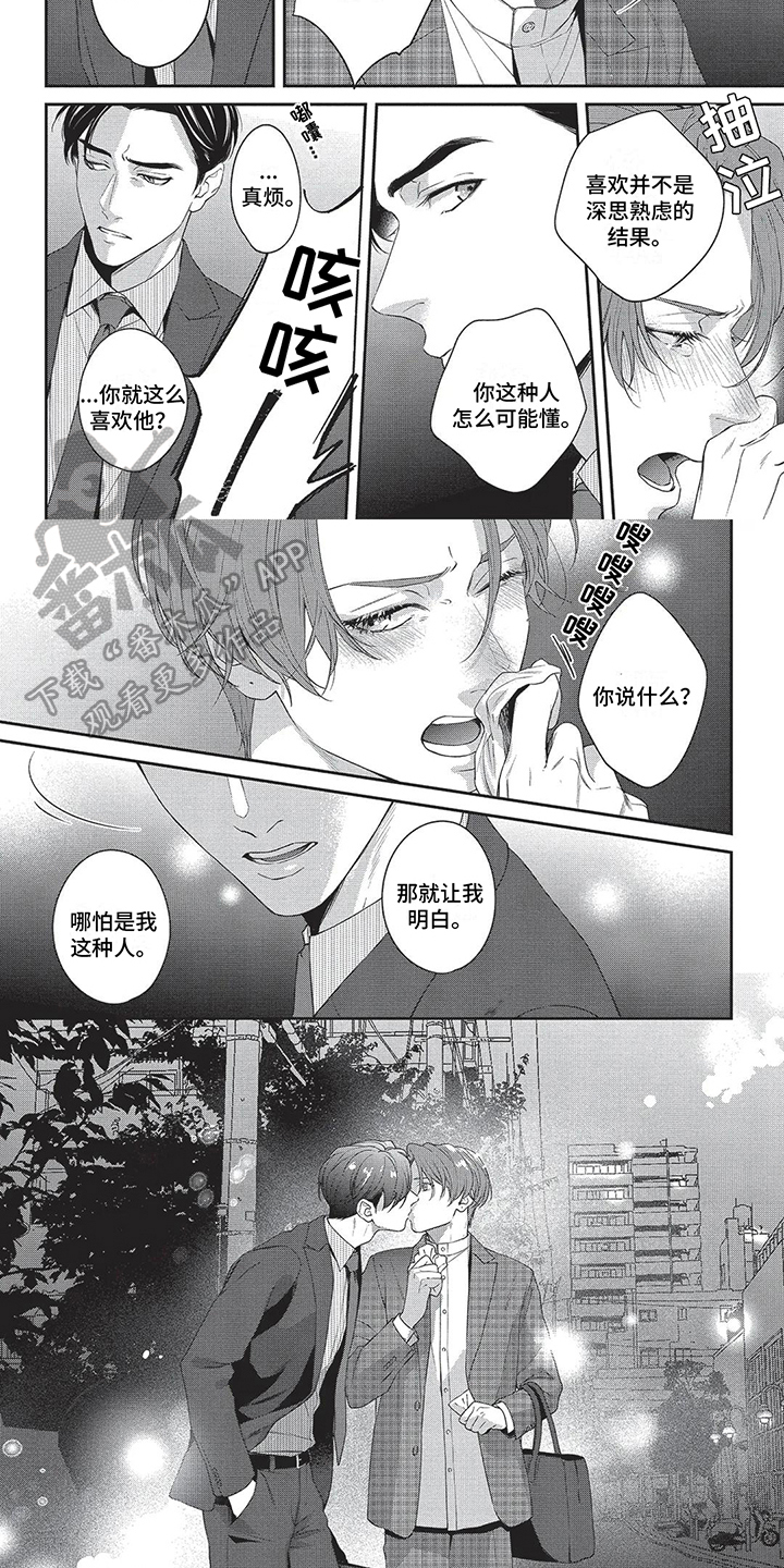 第18话4