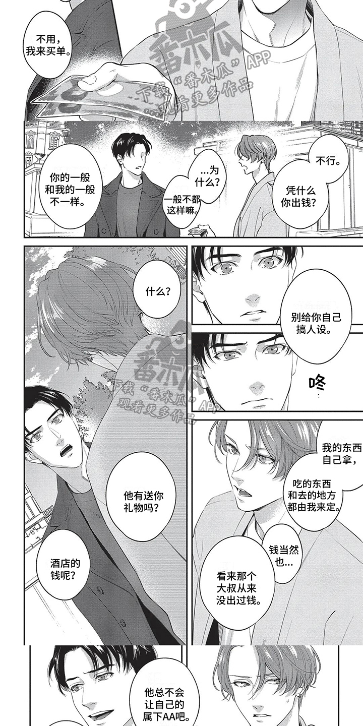 第16话2