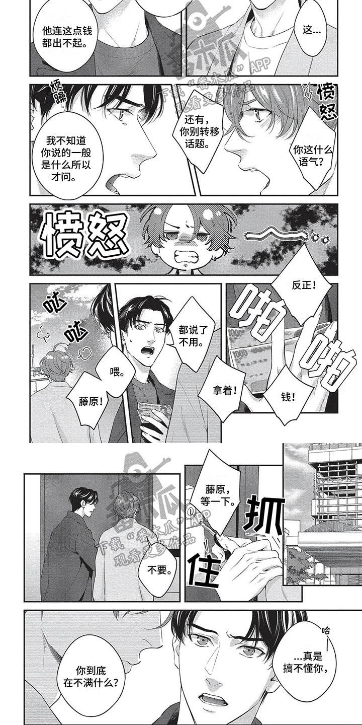 第16话3