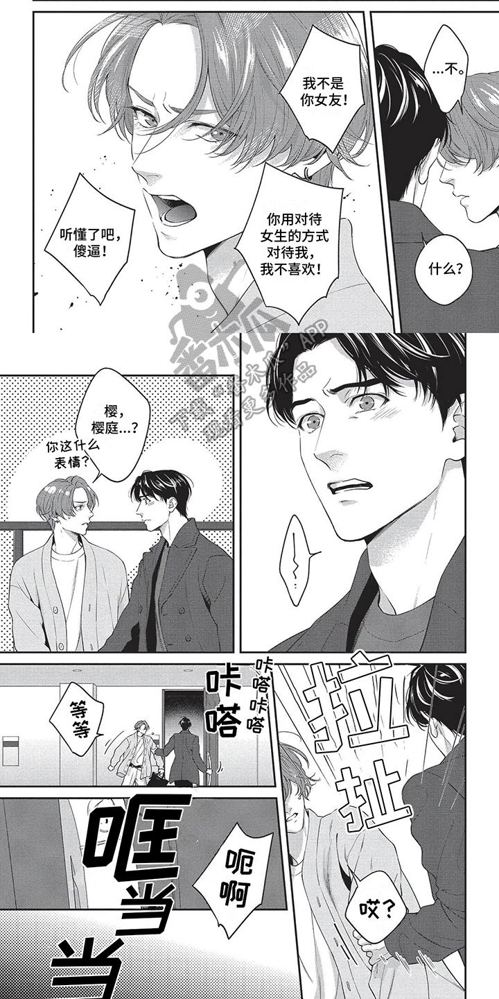第16话4