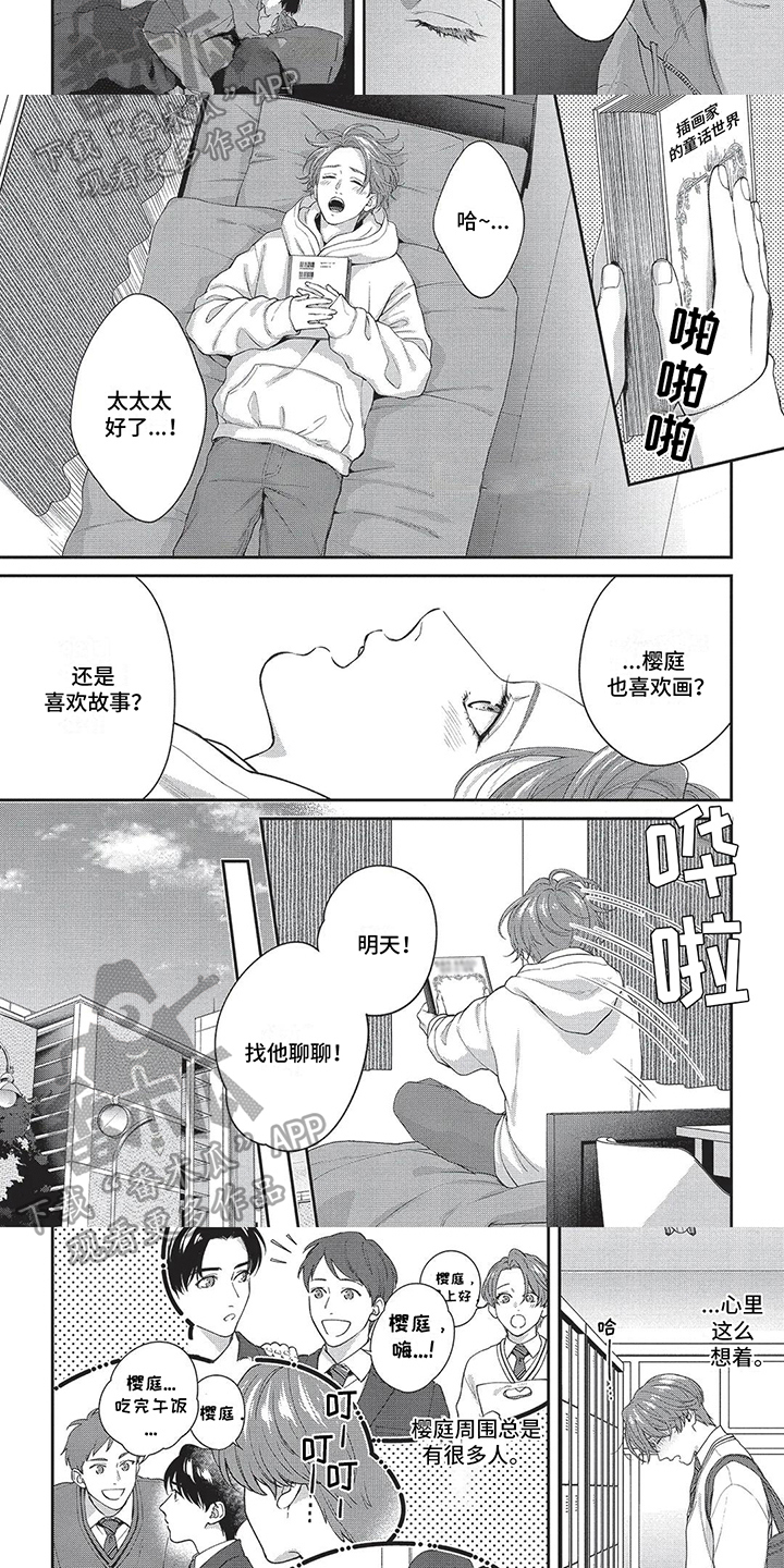 第14话3