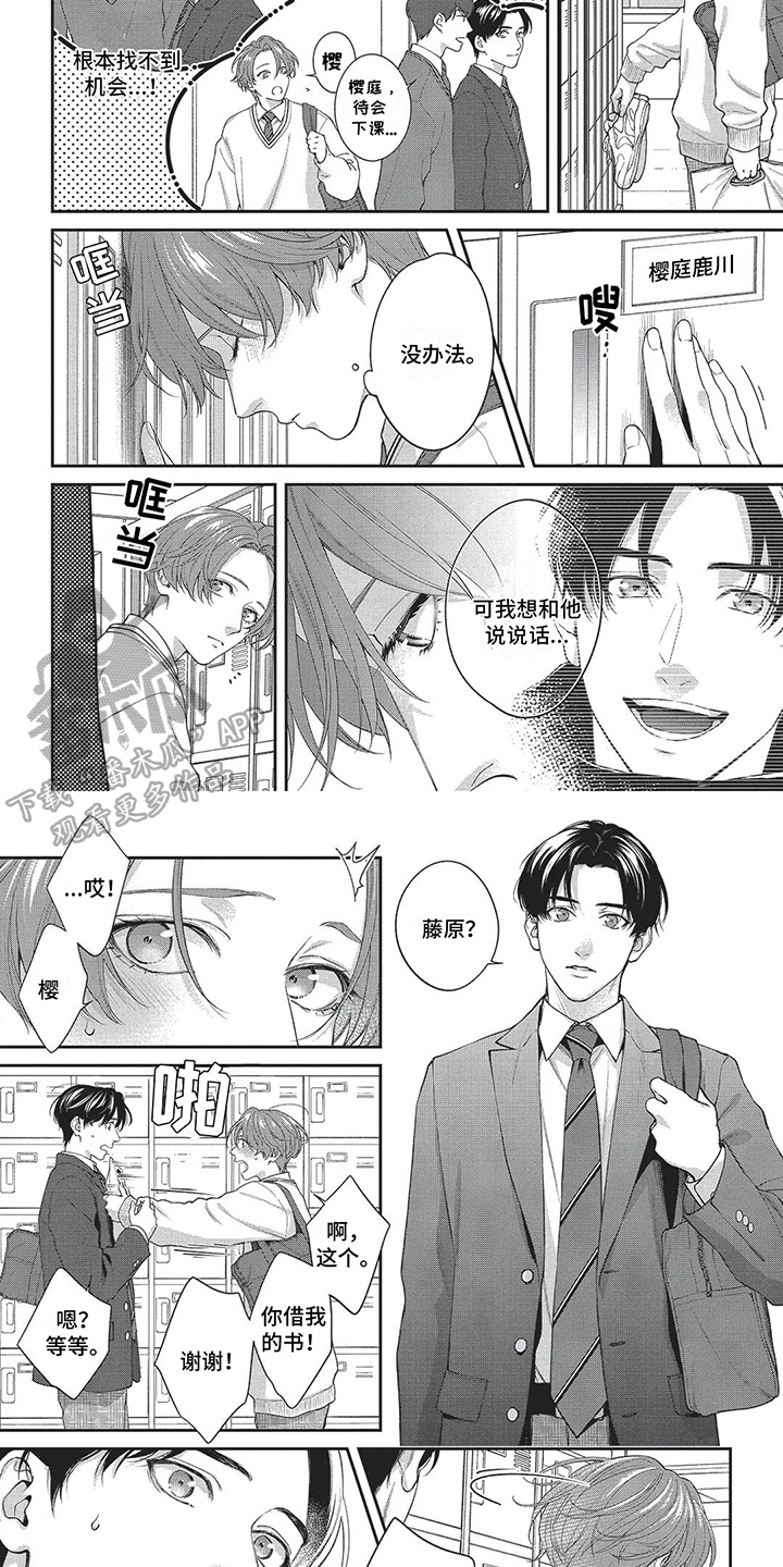 第14话4