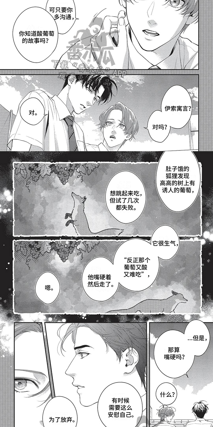 第13话3
