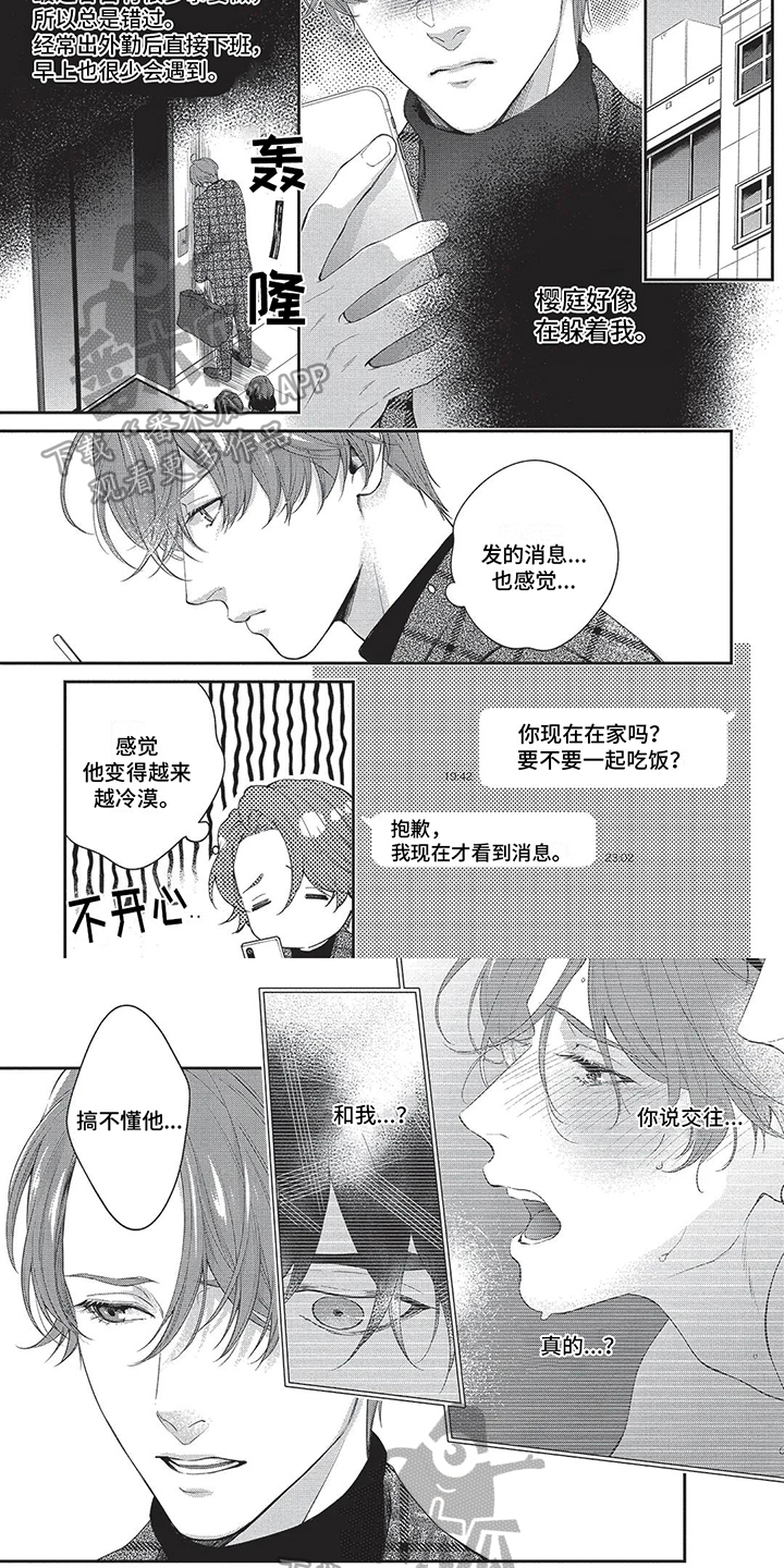 第11话3