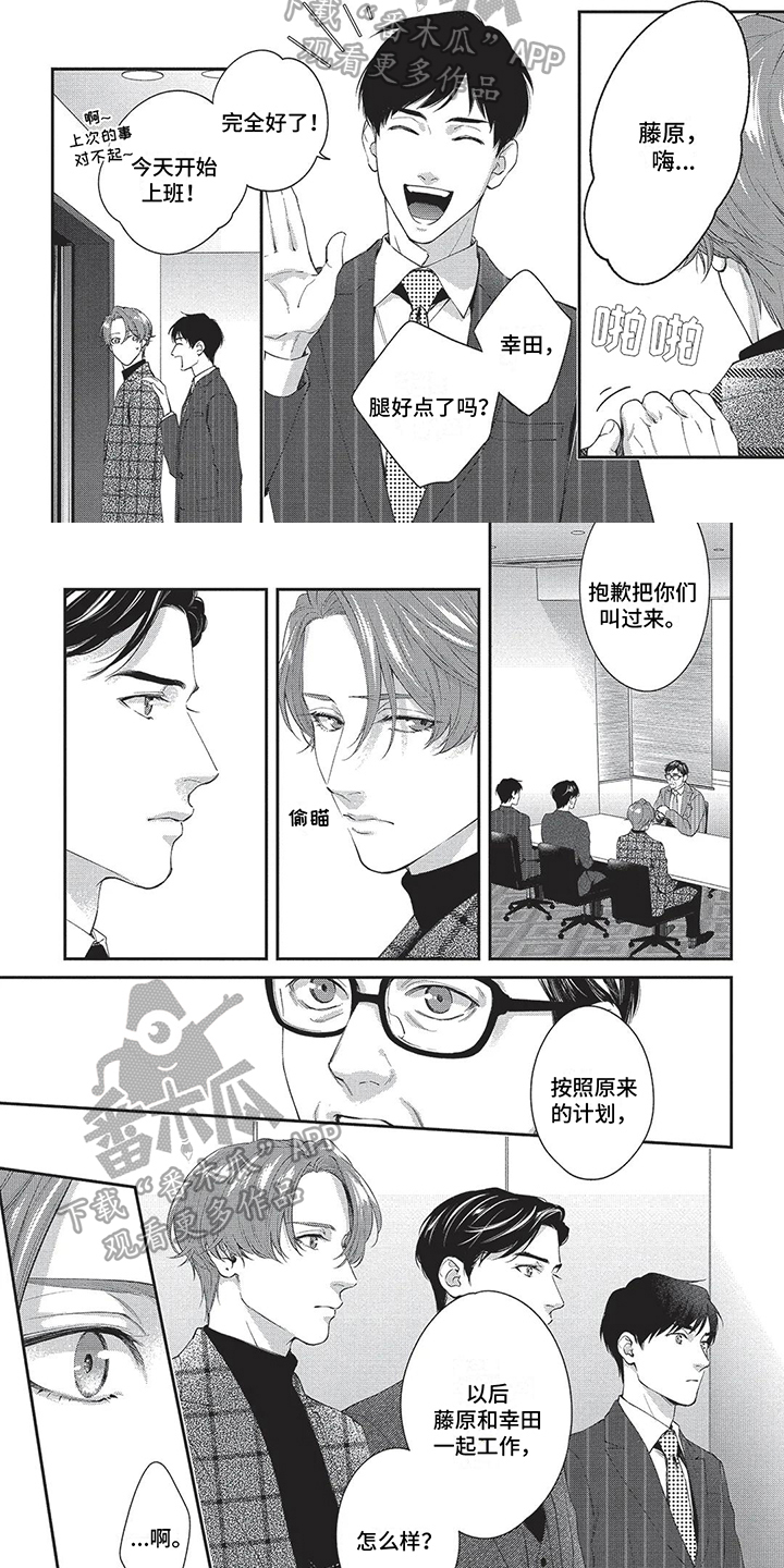 第11话4