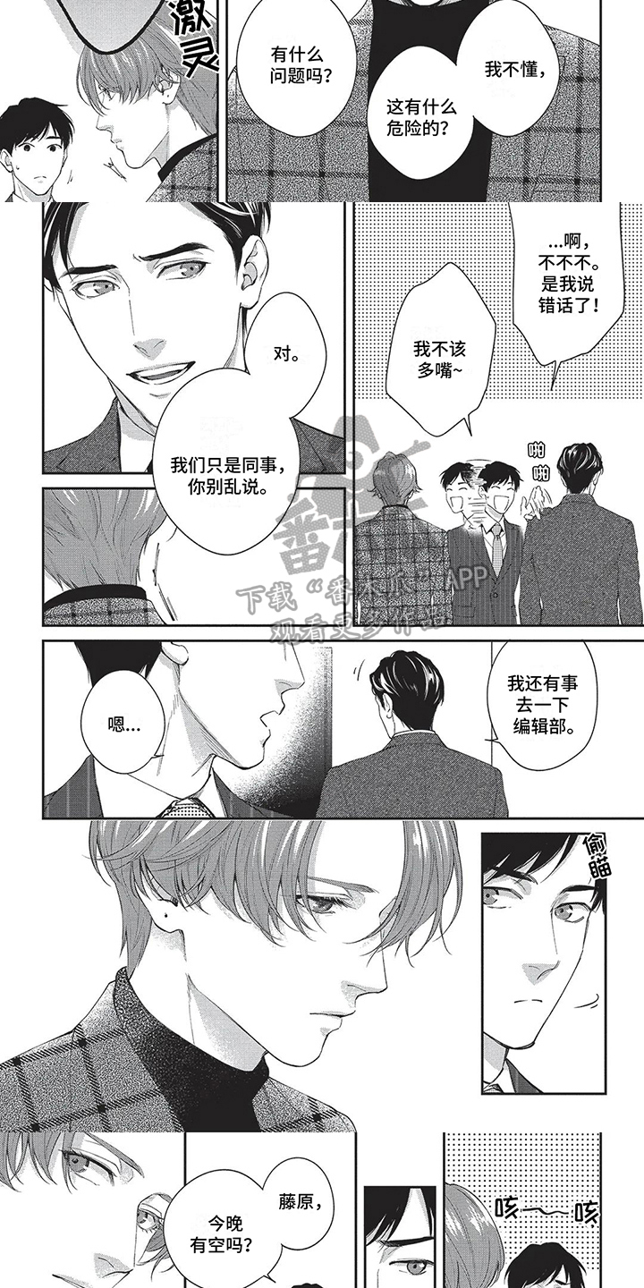 第10话2