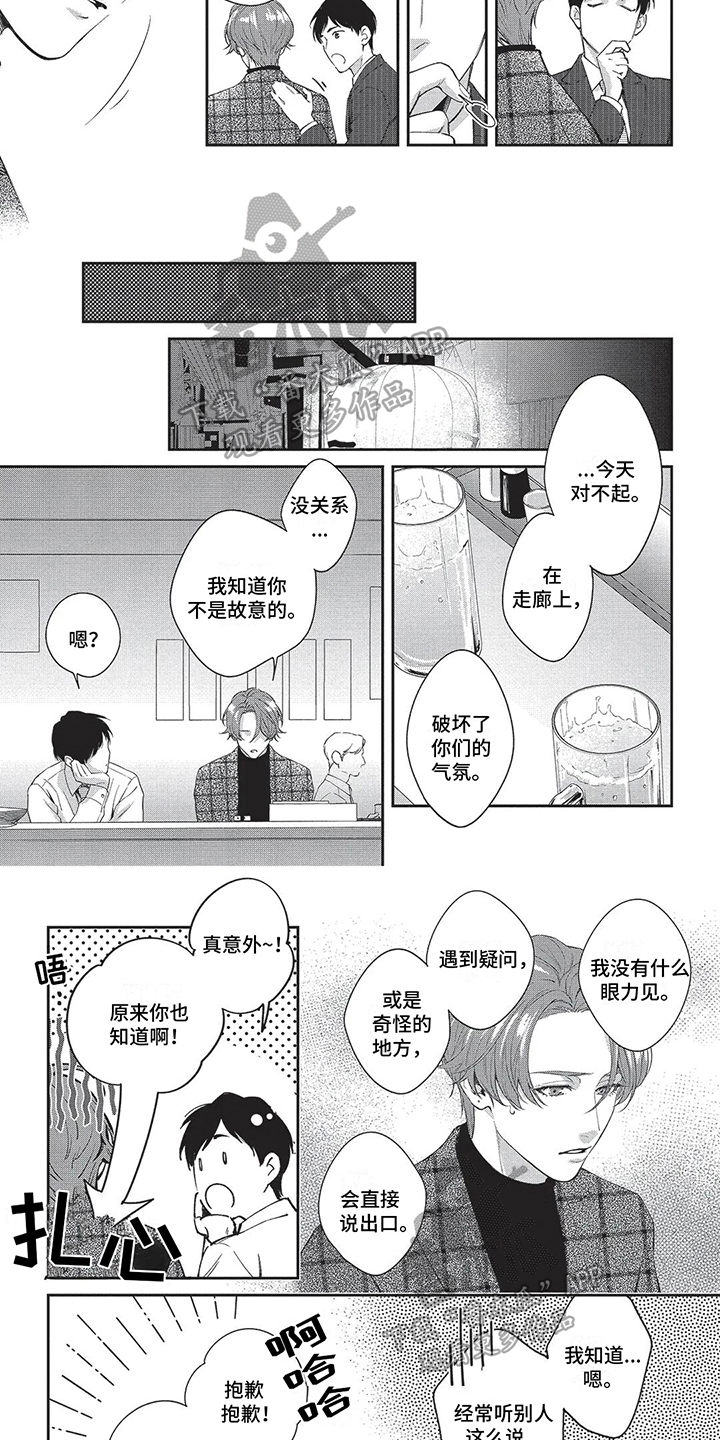 第10话3