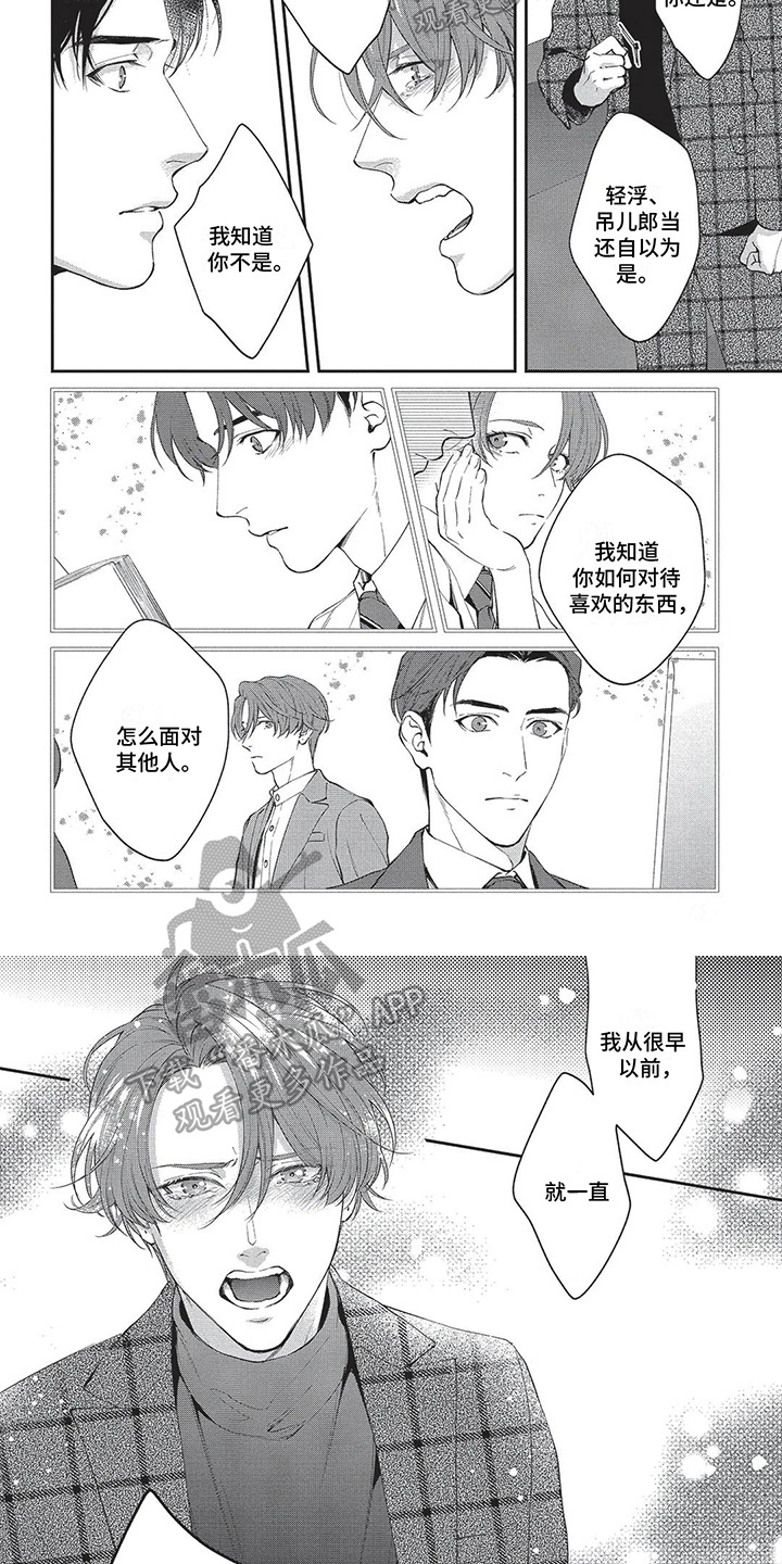 第8话3