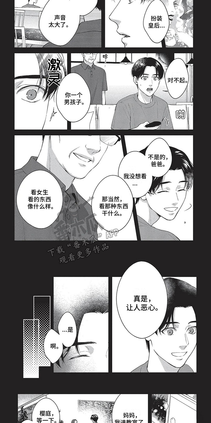 第7话3