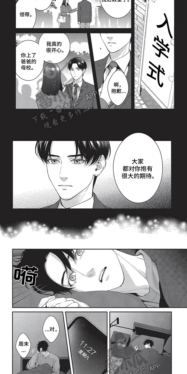 第7话4