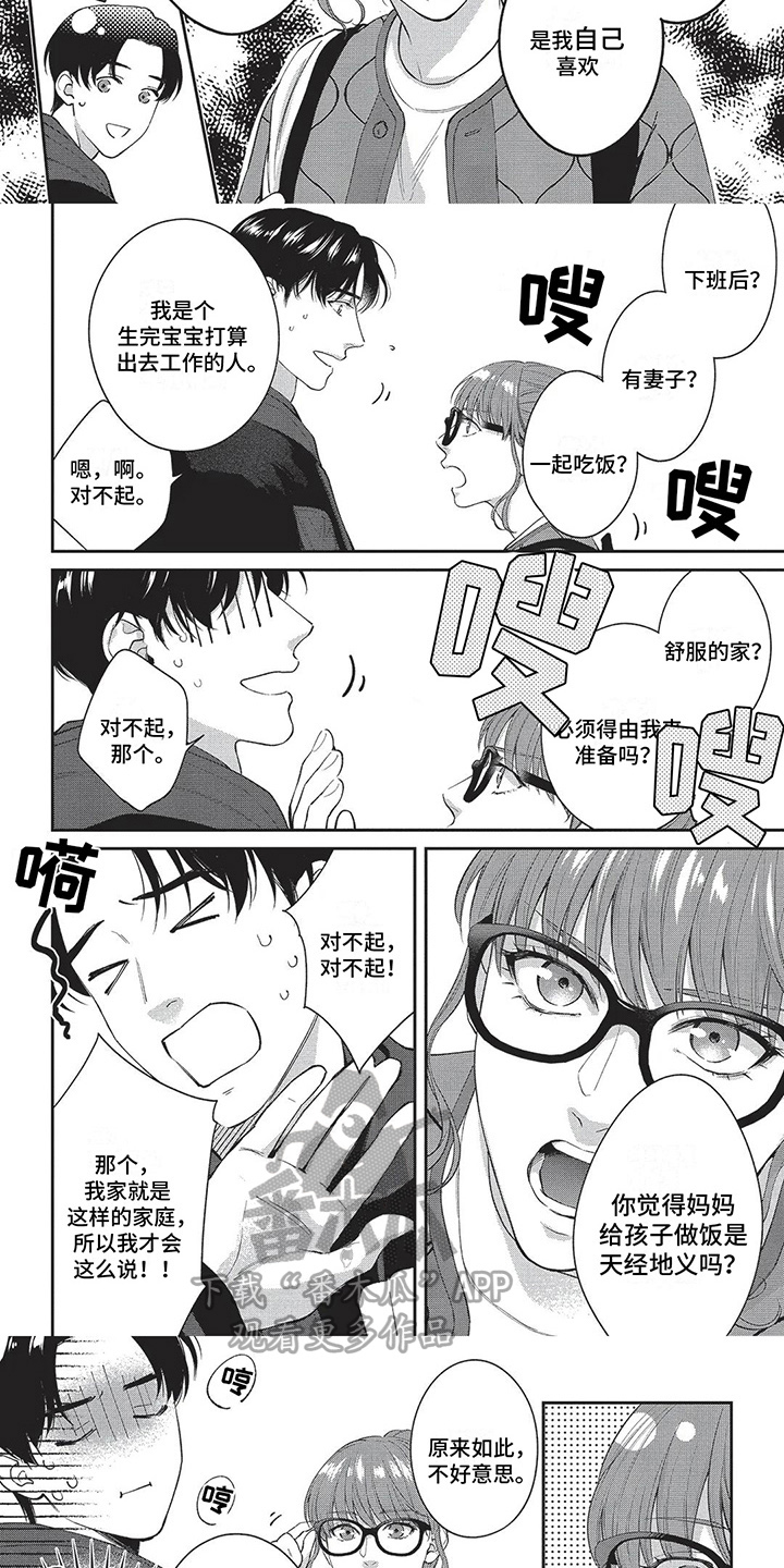 第6话1