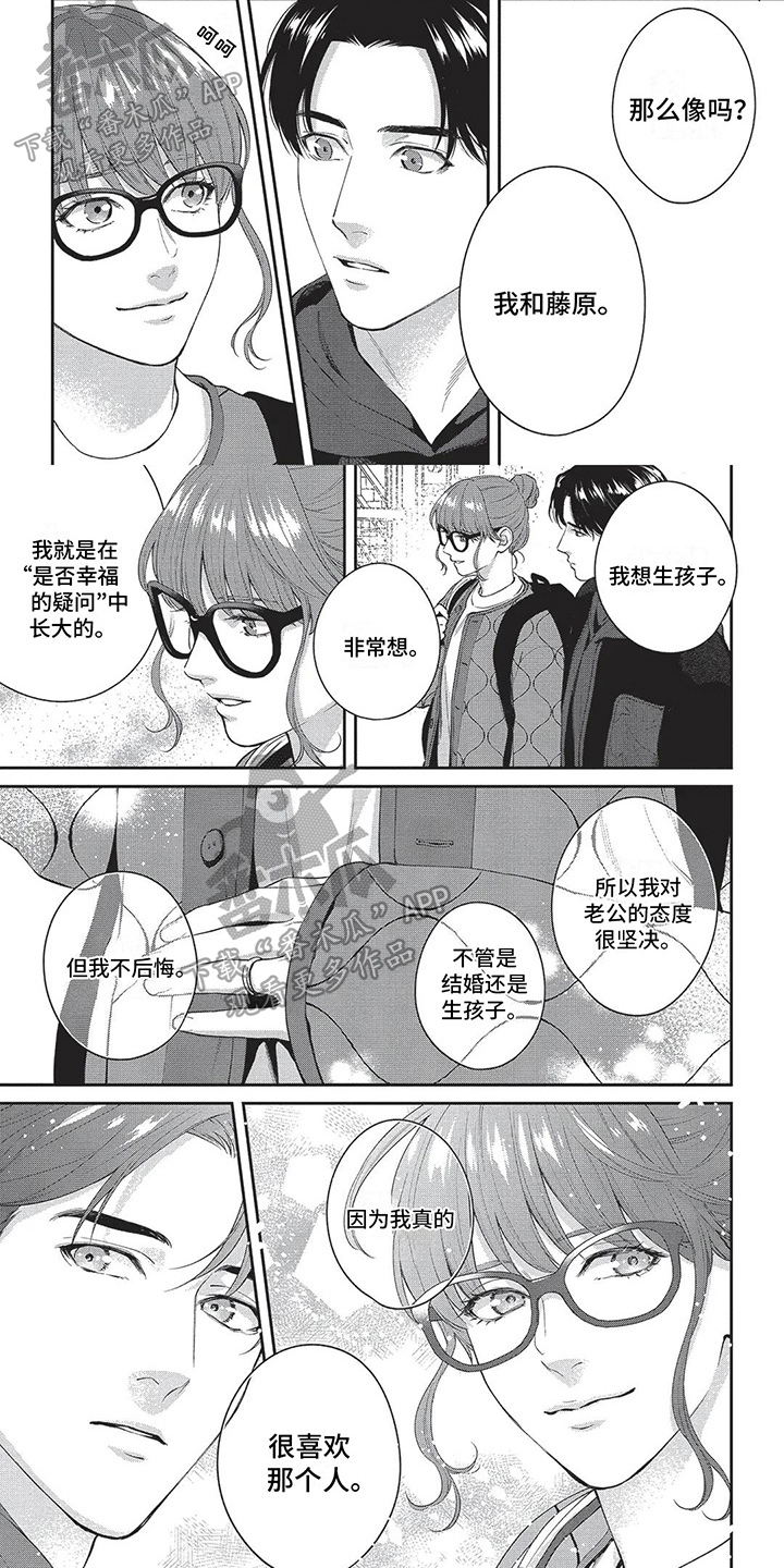 第6话3