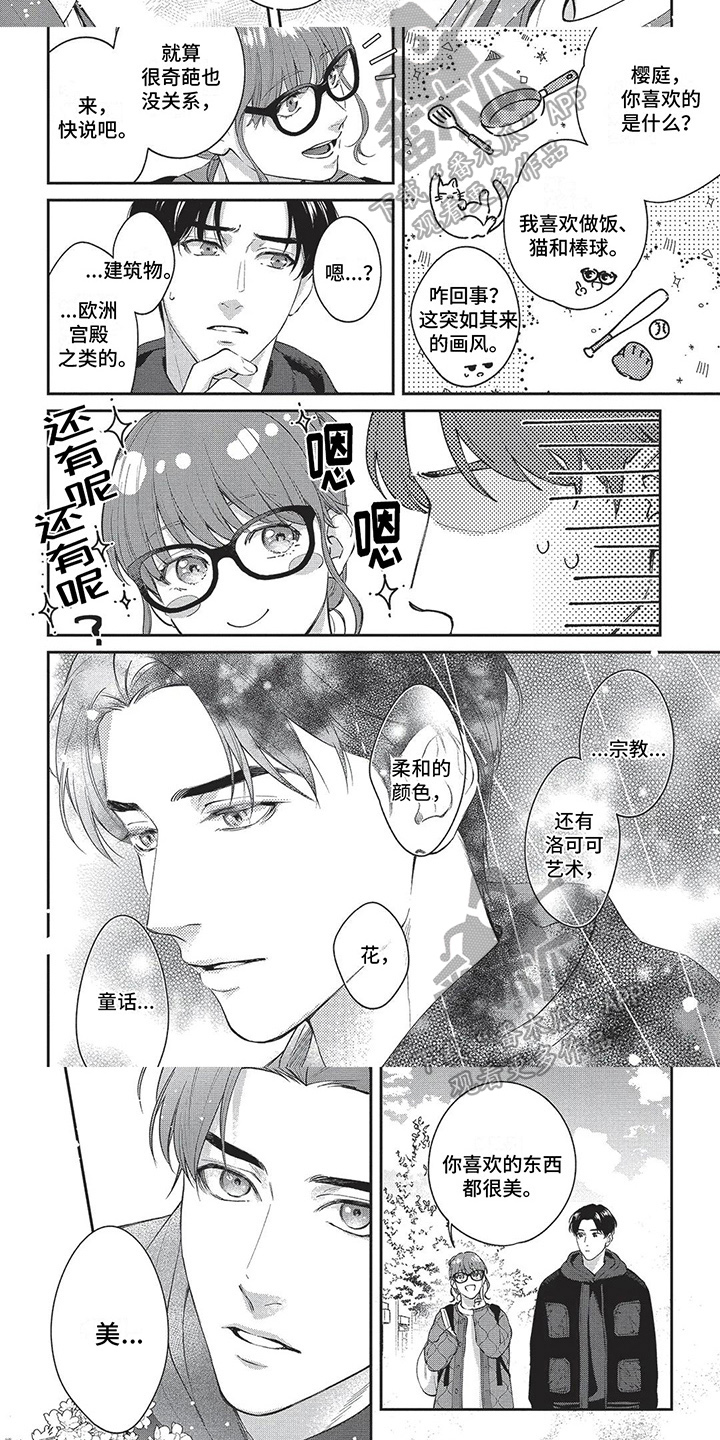 第6话4