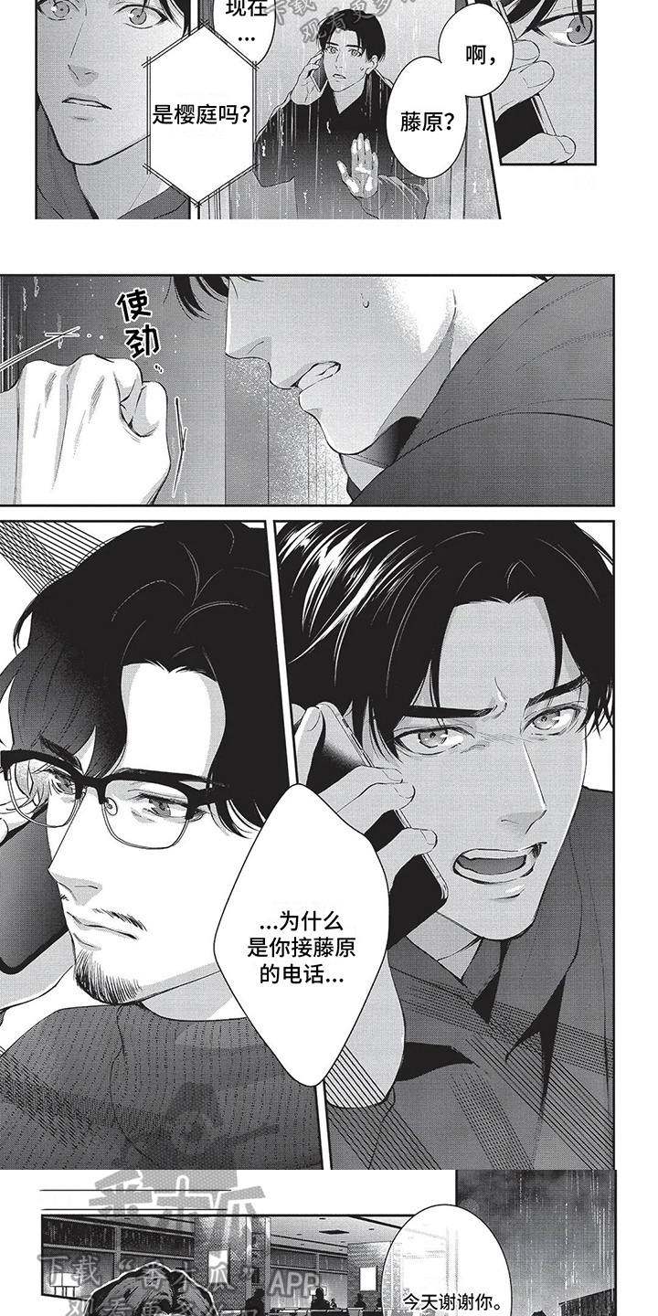 第5话2
