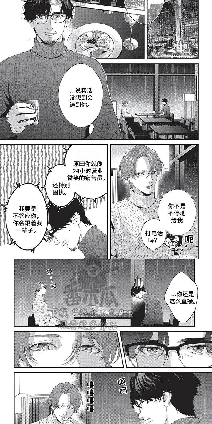 第5话3