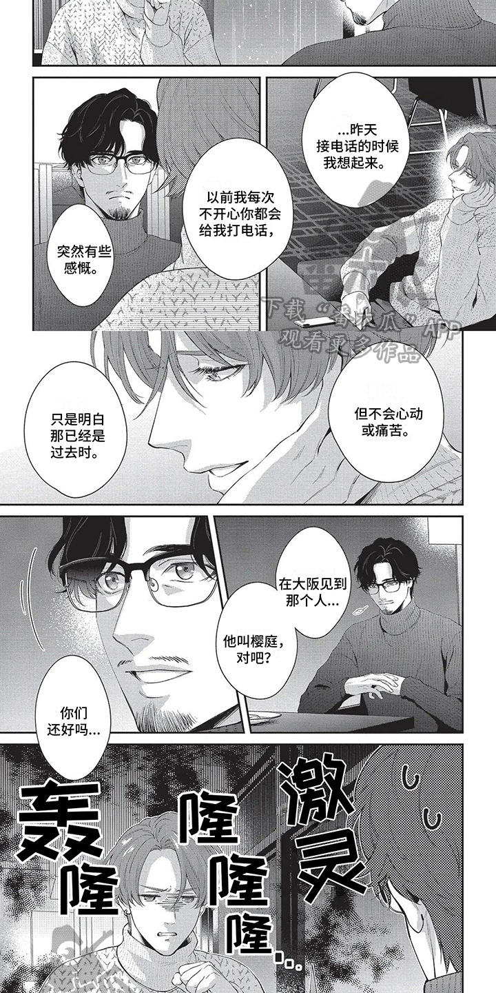 第5话4